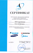 Дайкин Кентатсу Мидеа сертификат.