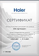 Xaier сертификат
